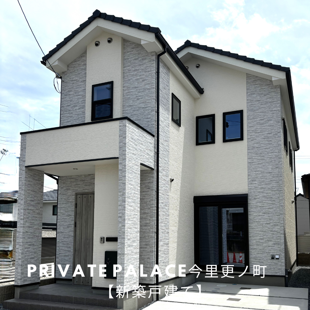 【新築戸建】プライベートパレス今里更ノ町27号地