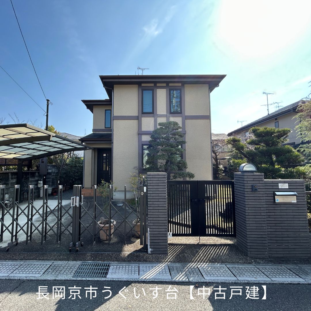 【中古戸建】長岡京市うぐいす台