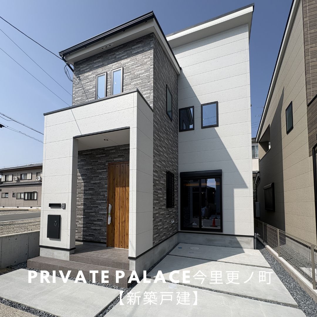 【新築戸建】プライベートパレス今里更ノ町